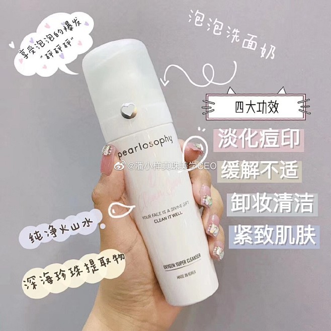 潘小样真珠美学CEO的微博_微博