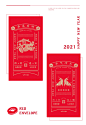 gift new year Packaging packaging design Red Packet Vivo 包装设计 插画 新年 红包