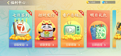 梦影星辰采集到GAME:特权/商店/签到/活动