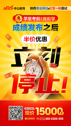 杀(o^^o)♪生丸采集到倒计时、促销、喜报