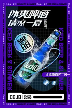啤酒节饮料饮品酒水夜宵大排档酒吧宣传海报