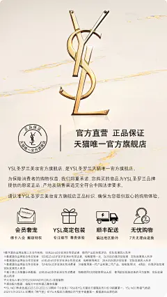 YSL圣罗兰美妆官方旗舰店