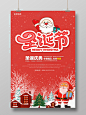 圣诞节海报设计-圣诞节-圣诞海报-圣诞元素-圣诞节专题-圣诞节素材-圣诞banner-圣诞背景