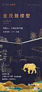 金辉金茂府鼓楼墅