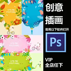 秋季创意卡通风景骑单车求婚郊游情侣插画psd设计素材psd372-淘宝网