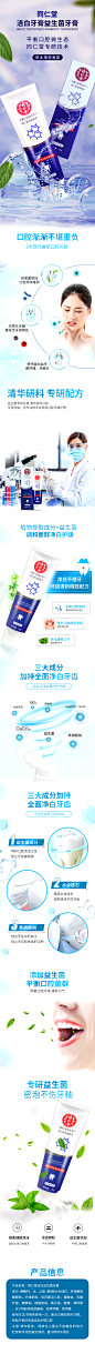 同仁堂牙膏蓝