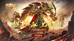 Mario軍采集到banner界面