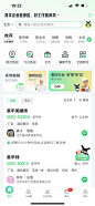 招聘，职位信息，招工，聚合首页