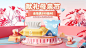 母亲节母婴湿巾海报banner