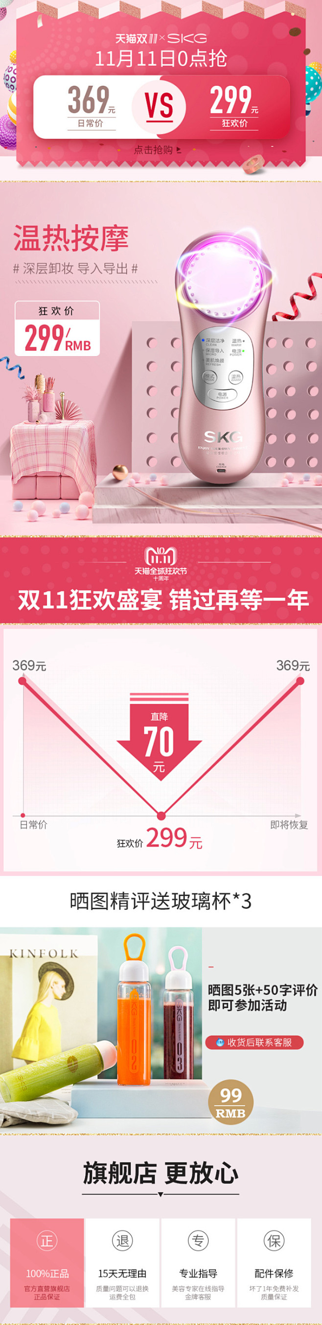 SKG4112美容仪洁面仪洗脸仪精华导入...