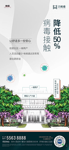 南卿酒采集到[红线内]园林、配套