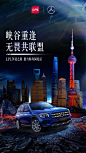 梅赛德斯-奔驰的微博_微博