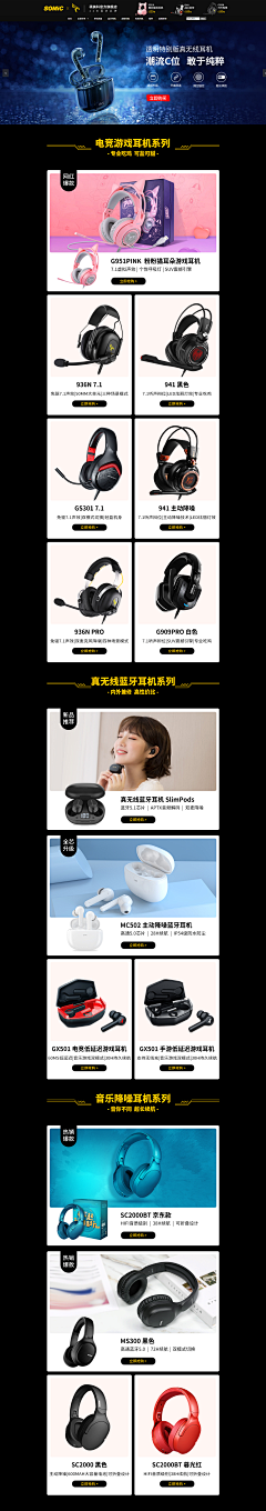 王琼盈采集到耳机