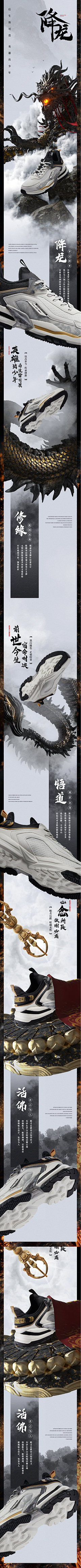 eylMeGwg采集到鞋详情-中式
