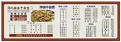 牛杂价格表  - 源文件下载【酷图网】牛杂,火锅,牛肉,价格,海报