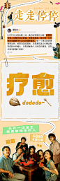 官微物料 - 首页 - 微博