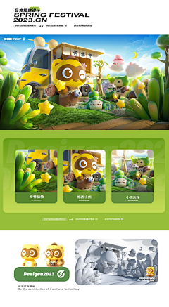 小猫叫星星采集到参考-kv海报