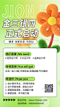 橙色弥散风招聘绿色弥散风手机海报