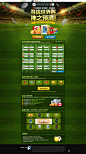 寻找世界杯神之预测！ - FIFA Online 3足球在线官方网站 - 腾讯游戏