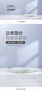 母婴海报,奶瓶海报,婴幼儿海报,家居用品海报,居家用品海报,家居海报,家居banner,C4D海报,C4D背景,立体空间感,日用品海报,日常海报背景,简约背景,简单背景,日常背景,