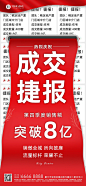 战报  (11)