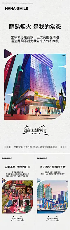 源文件下载【插画商业系列】编号：20231123112055971