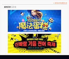 彩虹糖TT采集到banner