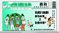生活节活动策划方案，更多活动方案PPT请关注@活动汪