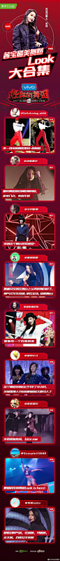 1月13日 13:25 来自 vivo X20全面屏手机
#茜宝最美舞蹈look# 大合集来袭！
御姐茜，甜妞茜，帅气茜...无论哪个look都可以说是魅力满分了！[太开心] 

B哥已经把大家的表白传递给wuli热血召集人@宋茜 了，大家一起期待美茜在#热血街舞团#给我们带来更多惊喜[憧憬][憧憬] 

感谢：
@Sallyloving_ohhh @包砸是也 @半月象烟 @原创的梦 @咖啡咖啡妹 @宣阳小八 @哆啦蛋白 @Scorpio111688 @宋茜solo 
和其他小伙伴们的投稿