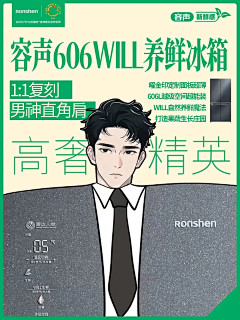 营养快线奥利奥采集到系列海报