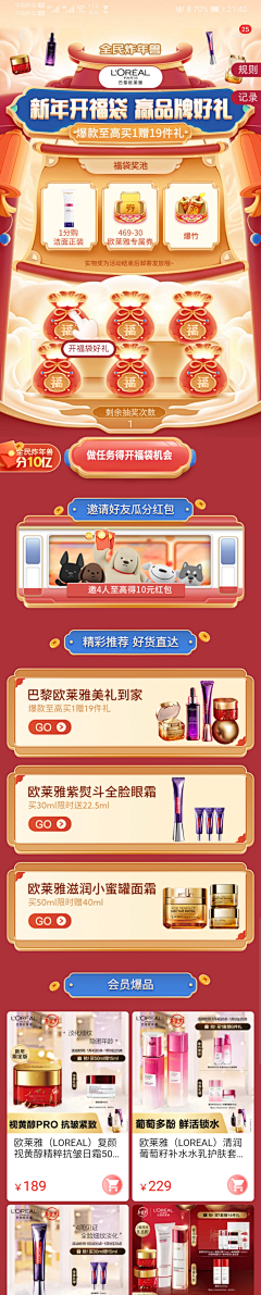 漆柒7七采集到A-红