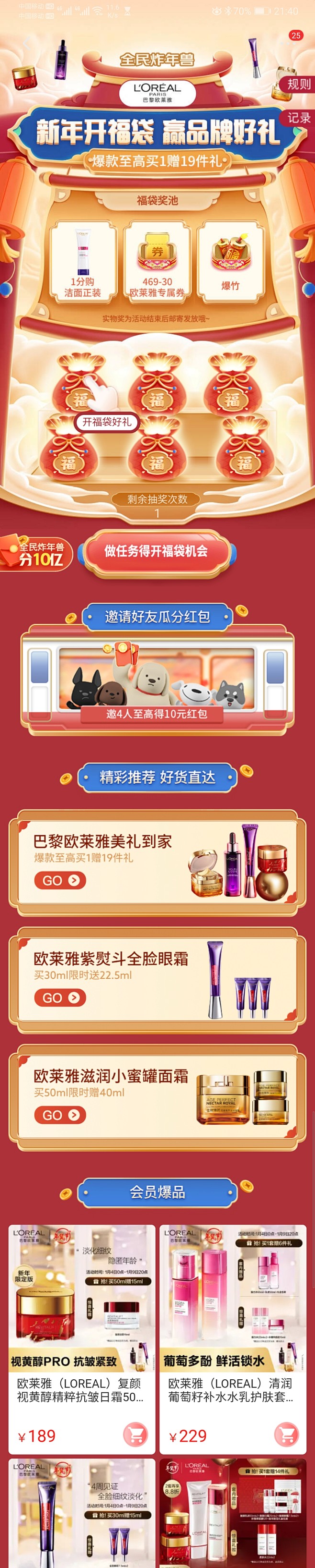 来自分享