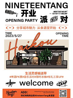 绷带右手采集到广告