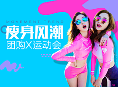 荤素搭配好吃的味采集到banner+钻展