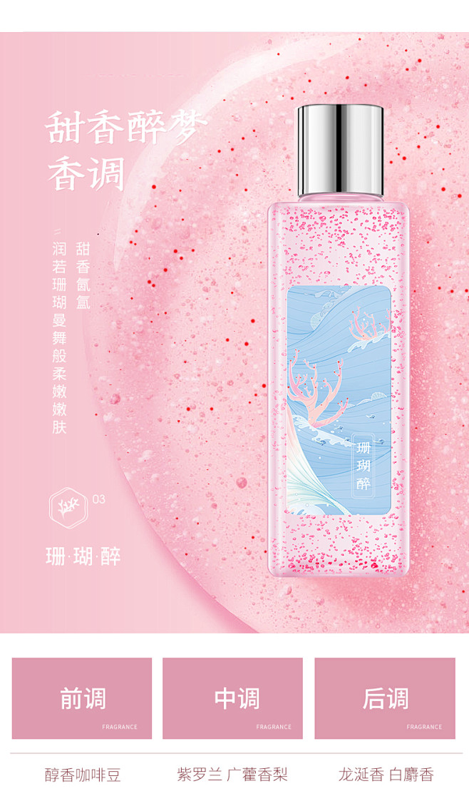 素萃香水沐浴露持久留香补水保湿滋润男女士通用套装香体沐浴乳液t