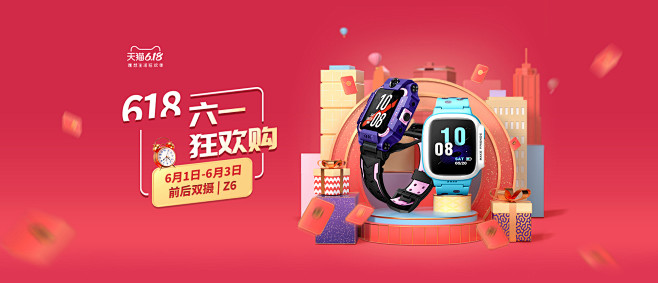 小天才旗舰店
