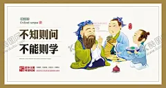 校园文化标语 【酷图网】校园文化标语,校园楼梯文化,校园文化建设,校园展板,校园文化展板,校园文化教育,校园文化宣传,校园文化设计,校园文化海报,校园文化广告,校园文化围墙,校园励志标语,中华美德,传统美德,立志展板,走廊文化,小学展板,小学文化,学校标语,校园标语,校园文化