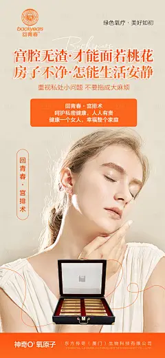 女性私护美业海报-源文件分享-ywjfx.cn