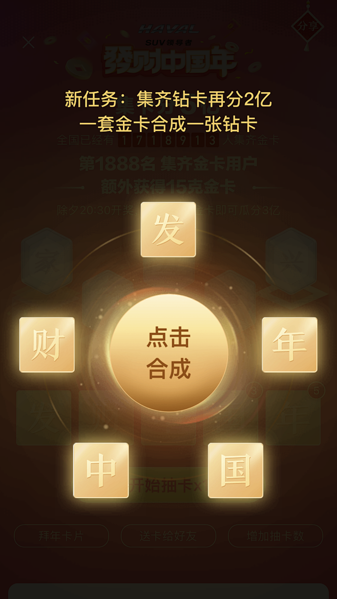 [米田主动设计] 亮瞎眼！科技感H5营销...