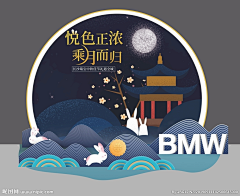 无端端采集到中秋
