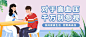 世界高血压日节日宣传公众号首图