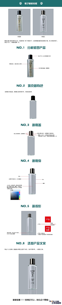 乌云晓月采集到PS学习