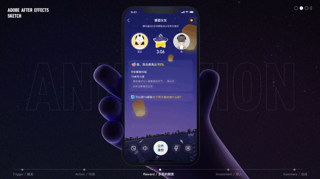 基于上瘾模型构建蒙面交友玩法UIAPP界...