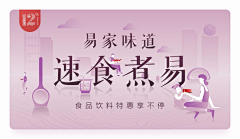 棉豆腐采集到banner