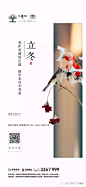 地产广告| 2018年立冬，160张地产海报臻藏 : 地产广告精选160张立冬海报，加速传递！