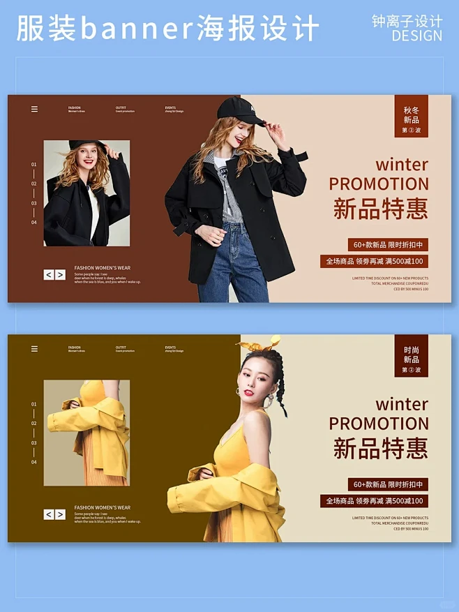 服装海报横版设计|服装海报设计高级感要怎么做？ #banner设计 #服装海报 #电商海报 - 小红书-花瓣网