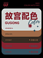 故宫配色|打开一扇门 见证六百年美学