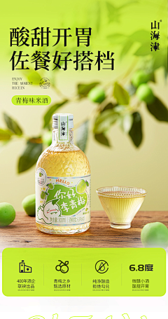 用户XjlmkSR2采集到饮料