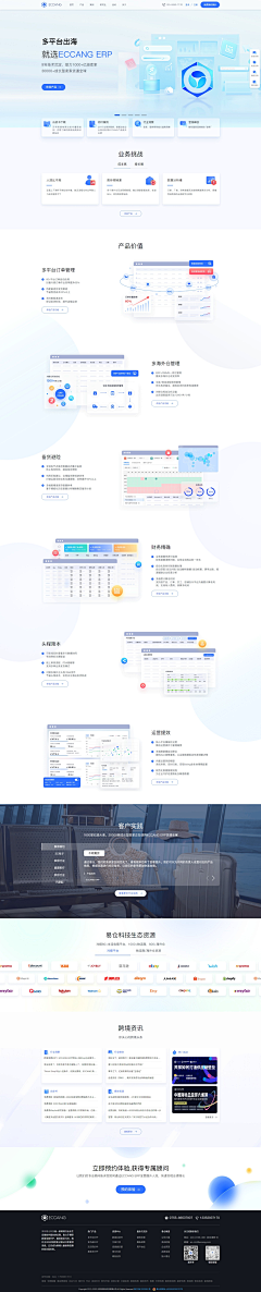 钮梦鱼采集到PC-管理系统