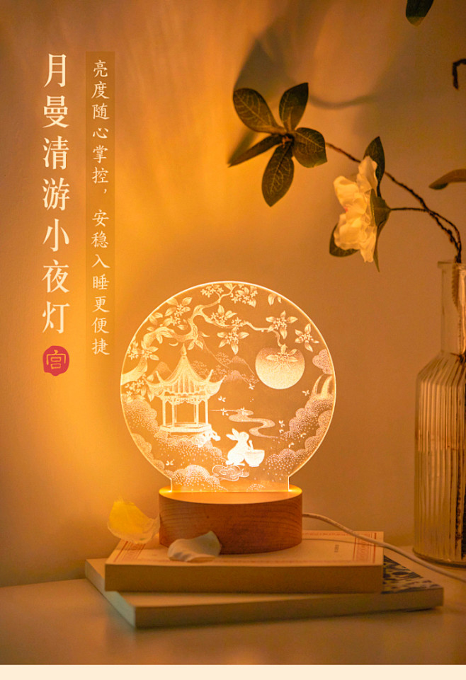 故宫淘宝文创usb玉兔充电小夜灯睡眠灯闺...
